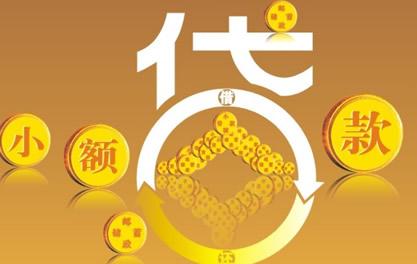 原阳万达贷近期审核好通过？提交放款多久能到账？