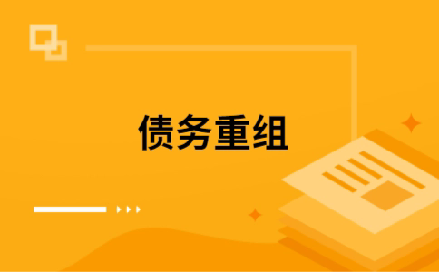 原阳公积金信用贷：轻松整合负债，优化你的财务方案