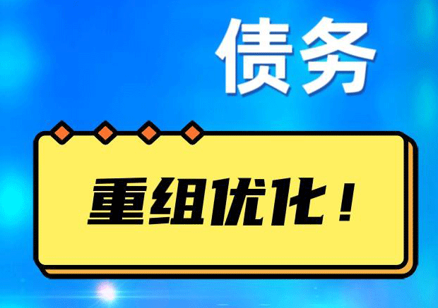 原阳探索你的公积金贷款潜力：债务整合与贷款机会